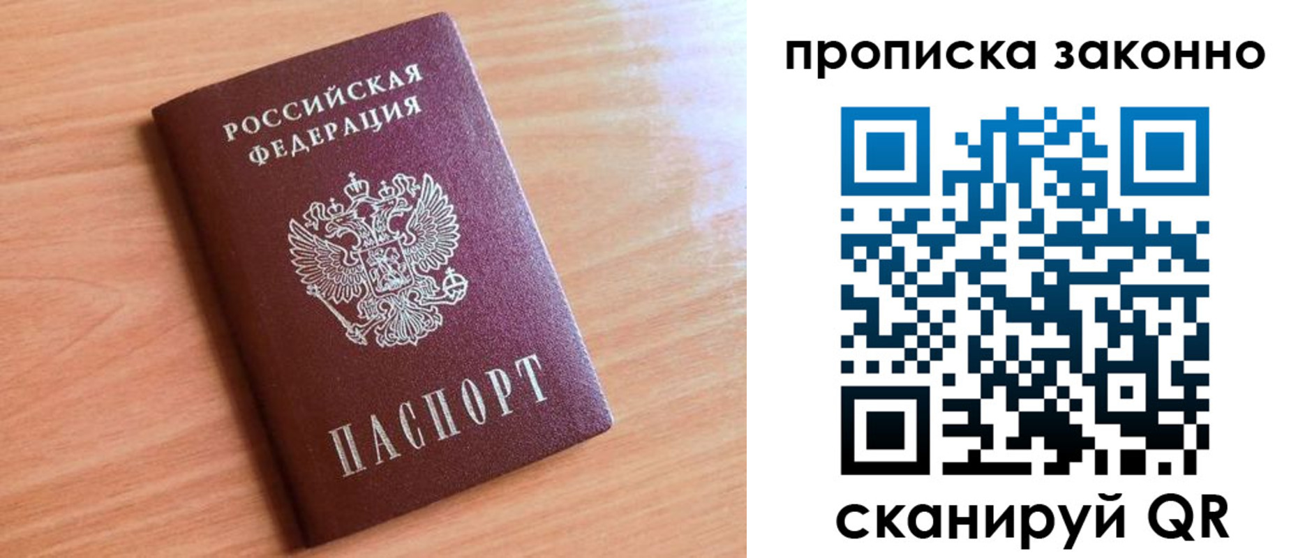 пропишу в квартире в Балахне