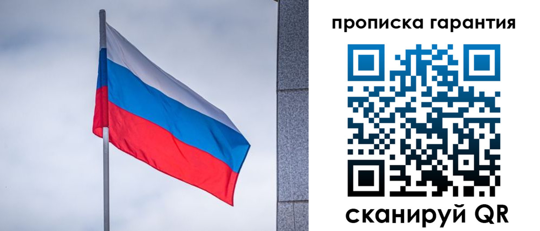 временная регистрация гарантия в Балахне