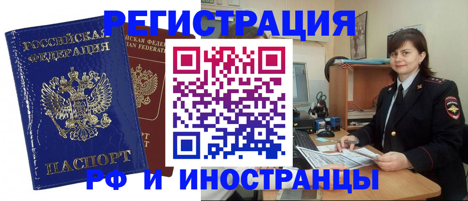 регистрация для школы в Балахне