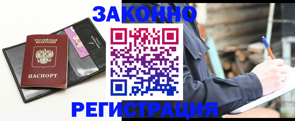 временная регистрация госуслуги в Балахне